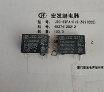New original Hongfa HF relay JZC-32FA-012-ZS2 A set of conversion 5 feet 2 feet