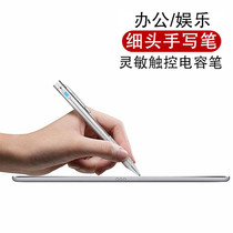 Stylus Chinese cypress Jumper capacitive pen EZpad 7 M5 6s Pro Plus ezpad mini5 4 flat
