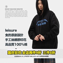 Food fishing SEDUCEgear money machine Joker hooded sweater men trend National tide retro plus velvet hoodie