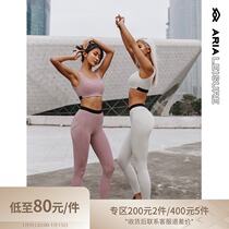 (Special Area) ARIALEISURE high-strength shockproof sports underwear womens skinny fitness pants yoga set