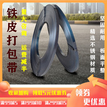 Factory direct baked blue iron packing belt galvanized leather packing belt 16-19-25-32 Metal buckle
