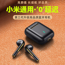 Wireless Bluetooth headset 2021 New applicable xiaomi millet 11 10 9 8 red rice k40K30pro high sound quality Note10 youth version SE low latency