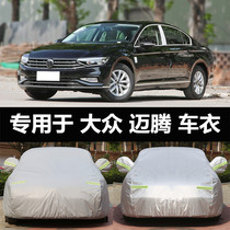 2021 Volkswagen maiteng cotton car cover sunscreen rainproof heat insulation thickened winter snow and antifreeze car coat