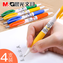 Morning light 4 sets of automatic pencil 0 5 0 7mm Primary School students cute Miffy cartoon writing constantly press activity pencil wholesale