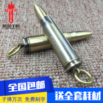 Dolphin ten thousand times match Military pointed bullet outdoor windproof waterproof metal lighter pure copper ring key decoration