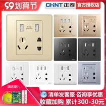 Chint single and double USB socket 2 1 3 1A five-hole with USB household 86 type wall power switch socket