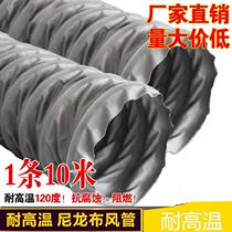Fireproof vent pipe duct air outlet soft smoke exhaust duct dust industrial exhaust abrasion resistant telescopic multiple uses