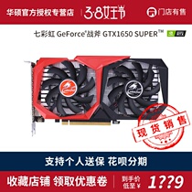 Seven Rainbow GTX1650 GTX1650S SUPER 4G Desktop Computer Independent graphics card game graphics card