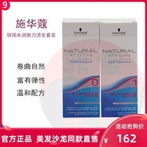 Imported Schwarzman bangs curly hair home styling cold ironing childrens texture tin paper perm Potion potion