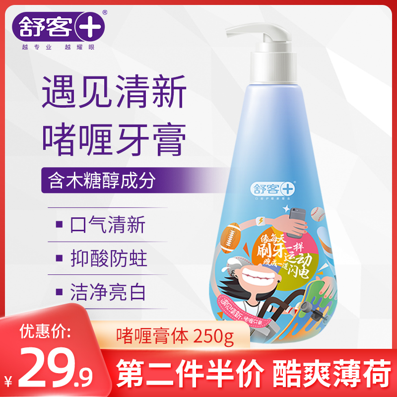 Shuke Liquid Toothpaste Gel 250g Cool Mint beauty in addition to white and yellow breath fresh