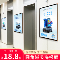 Billboard hanging wall round corner magnetic poster frame Exhibition hall picture frame Aluminum alloy photo frame a company elevator advertising frame