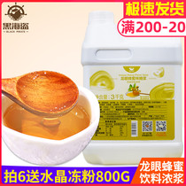 Air sail longan honey syrup fructose syrup milk tea shop special milk tea raw material barrel flavor beverage thick 3Kg