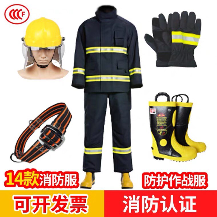 14 fire combat uniforms 3C certified fire fighting suit five sets of firefighters firefighting protective clothing fire certification