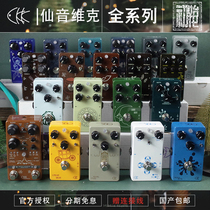 CKK full range of distortion overload delay reverb chorus excitation Bakelite guitar monolithic effect