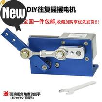 Reciprocating crank with o-rod mechanism telescopic linear motion rocker arm push-pull eccentric wheel left and right swing motor