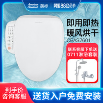 American standard smart toilet cover automatic household instant toilet cover heating flushing drying 7501 7601