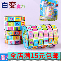 Childrens Puzzle Parenting Early Teaching Toy Ground Stall Wholesale Kid Creative Kindergarten Digital Magic Square Childrens Festival Gifts