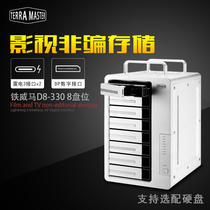TERRAMASTER Iron Weima D8-330 Thunder 3 eight disk bit disk array box hard disk cabinet desktop storage box