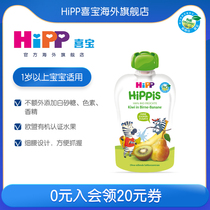 HiPP Xibao imported pear banana kiwi fruit organic baby baby supplement fruit mud suction