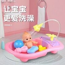 Childrens bath toys play water baby baby simulation doll water spray tub game set combination girl
