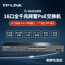 tp-link16 Port full gigabit PoE switch network management video surveillance wireless AP power supply TL-SG3218PE