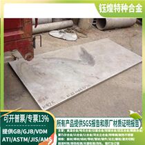 Alloy625 Nickel-based alloy plate Alloy625LCF nickel-based alloy plate Alloy686 nickel-based alloy plate