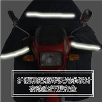 Straddle 125 150 electric motorcycle tricycle curved beam car windshield is winter velvet thickened to increase warmth