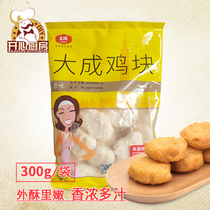 Daseng original chicken pieces 300g fried frozen chicken pieces Colonel chicken pieces delicious snacks delicious snacks semi-finished products