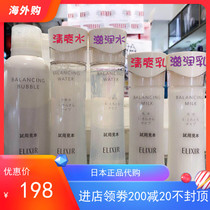 Japan Ilisier water oil balance shrink pore lotion foam facial care set