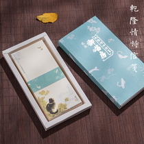 Qingqing School Half-ripe Ccadas Paper Kansong Miscellaneous Poetry Letter Paper Ancient Student Hard Pen Letter Paper