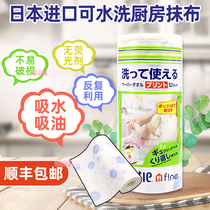 Japanese paper imported kitchen disposable lazy rag non-woven dish cloth washable paper wet and dry