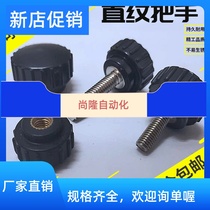 Boutique Round Head Straight Thread Handle Screw Small Plastic Head Hand-wringing Knob Electric Wood Handle Nut M4M5M6M8