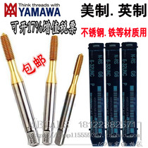 Japanese YAMAWA titanium plated extrusion wire tapping Imperial BSW1 8 5 32 3 16 American UNC6-32 tap