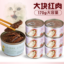 Senfang Red Meat canned cat 170g * 12 cans of fattening nutrition staple food cans young cats hair gills into cats cat snacks
