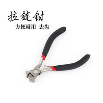 Special props 5 inch zipper Top cutting clamp DIY handmade leather zip installation shear teeth artifact