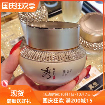South Korea SooRyeHan Hyuya Han Shengsheng Cream 60ml Ginseng essence Huarunze Moisturizing and Refining