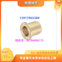 Bronze oil-free bush with shoulder type SHFZ15 16 20 20 30-10 30-10 12 15 20 25 30 30 50 50