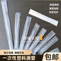 Pasteurized straw Plastic dropper Disposable independent sterilization packaging lengthened 0 5 1 2 3 5 10ml full