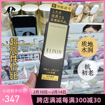 Spot Japanese elixir pleasant Elise eye cream with compact anti-crease moisturizing moisturizing downy black eye ring fine print