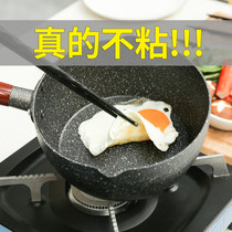 Japanese-style wheat stone snow panning pot one person food non-stick baby milk pot frying pan instant noodle pan fried egg multi-function small soup pot