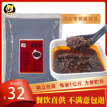 The Jianghu Cat Authentic Sichuan Spicy Sauce Chili Sauce Spiciness Mix with Fried Vegetable sauce Hotpot Sauce Hot Pot
