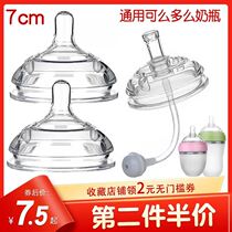 Can multi-can-bottle accessories straw-style universal suction nozzle bottle cap adapted duckbilled dual-use baby accessories