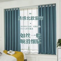 Telescopic rod punch-free curtains New solid color a complete set of living room full shading bedroom sunscreen insulation simple curtains