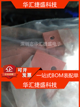 New imported silicone sheet High thermal insulation sheet High quality heat dissipation silicone pad TO-220 is suitable