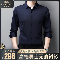 Hong Kong classic car spring new high-end mens mulberry silk seamless shirt lapel long sleeve business non-iron shirt