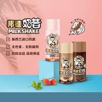 Wanwang Bond Chocolate Coffee Strawberry Milkshake Flavor Drink Mesh Red Casual Drink 250ml * 3 Bottled