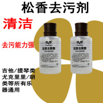  Care oil cleaning agent decontamination wax Maintenance Piano keyboard Guitar fretboard Violin piano special guzheng