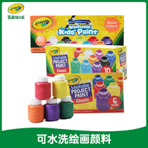 Crayola 10-color Washable Childrens Painting Non-toxic Baby Finger painting Watercolor Paint Set 6