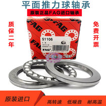 FAG imported plane thrust ball bearing 51212 51213 51214 51215 51216 51217 P5
