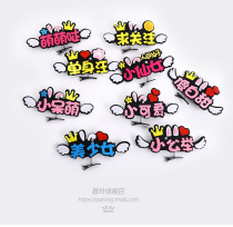  Personality creative luminous text hairpin Cute concert Cute funny eye-catching hairpin edge clip Hair accessories headdress